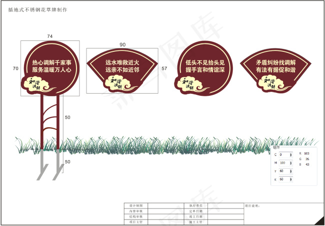 花草扇形牌cdr矢量模版下载