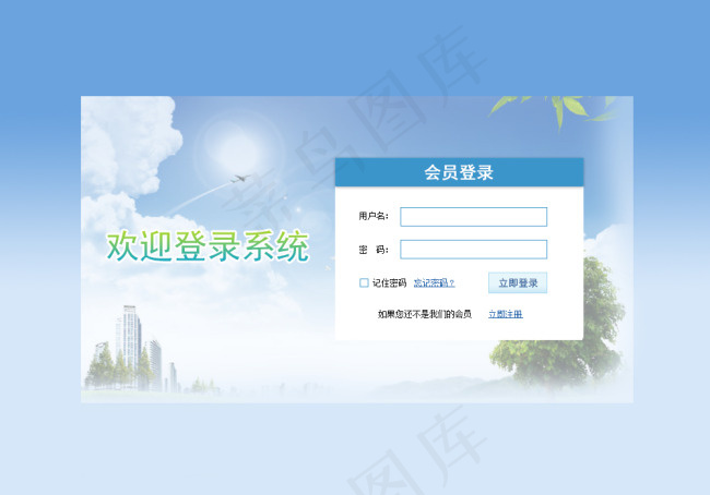 后台登录界面设计