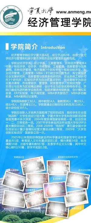 学院简介易拉宝图片