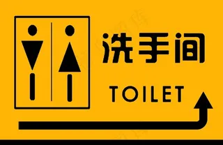 洗手间指示牌图片