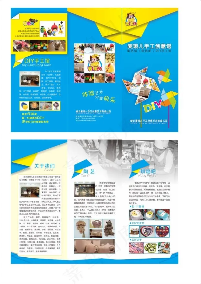 diy手工创意三折页cdr矢量模版下载
