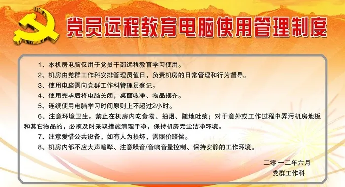 管理制度图片(4429X2657(DPI:75))psd模版下载