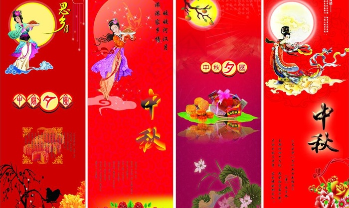 中秋展架图片cdr矢量模版下载