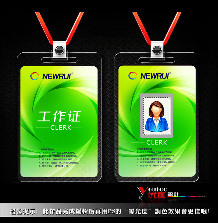 绿色工作证清新模板素材下载cdr矢量模版下载