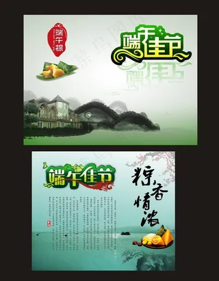 端午节 端午佳节图片