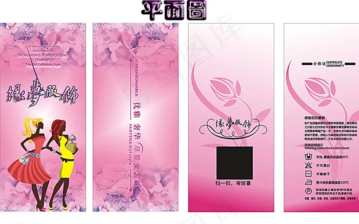 缘梦服饰女装吊牌设计图片cdr矢量模版下载
