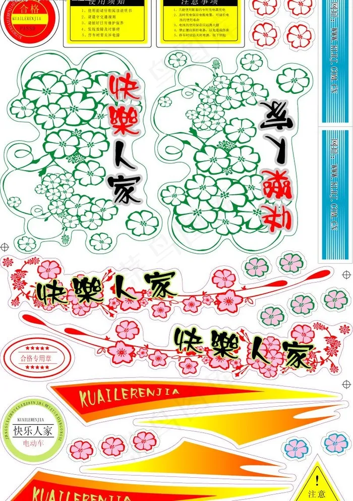 电动车花05图片ai矢量模版下载