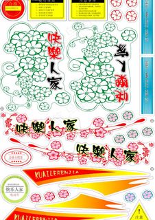 电动车花05图片