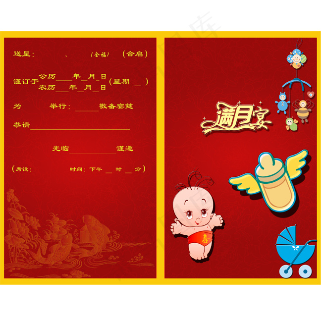 婴儿满月宴请设计背景图片高清psd...psd模版下载