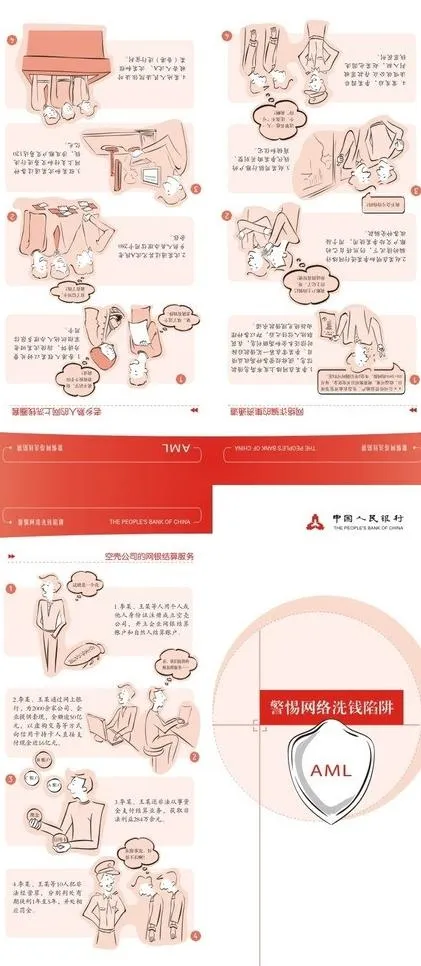 警惕网络陷阱图片cdr矢量模版下载