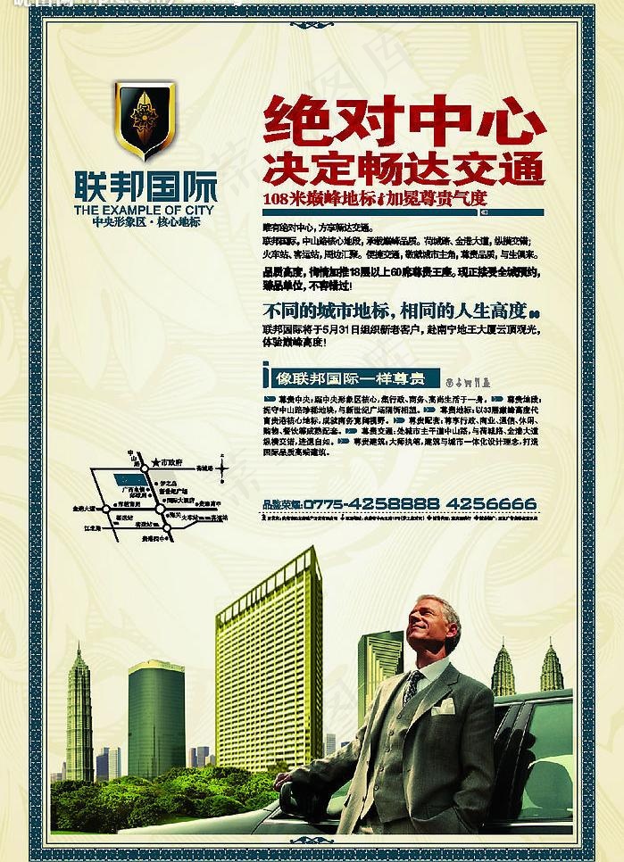 房地产 国际 汽车 欧式 古典 汽...cdr矢量模版下载