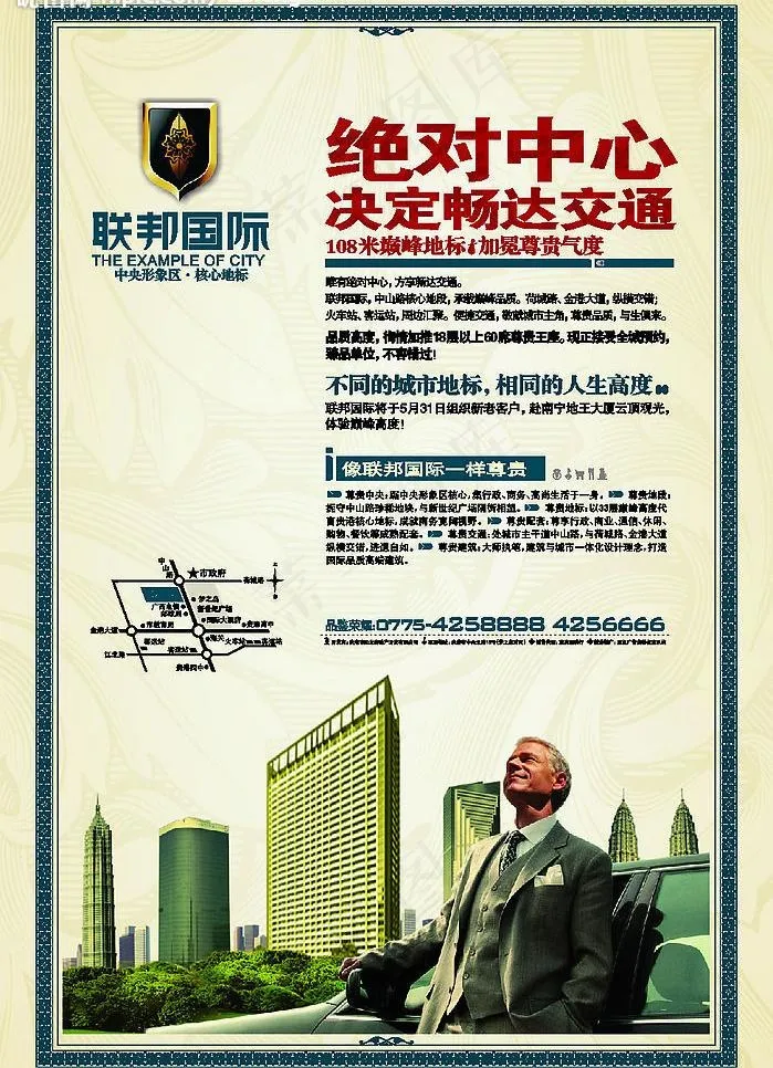房地产 国际 汽车 欧式 古典 汽...cdr矢量模版下载