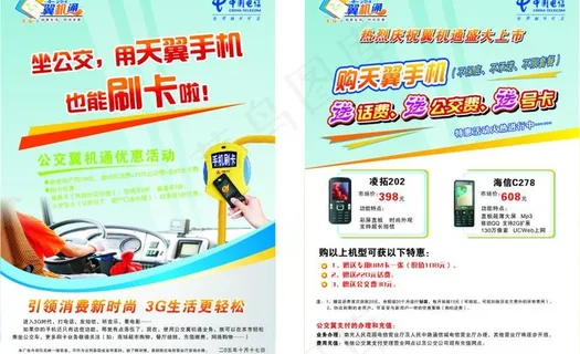 坐公车刷卡图片