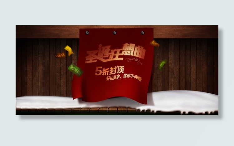 圣诞节素材psd模版下载