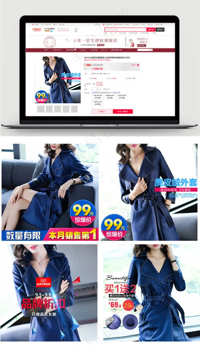 淘宝天猫秋冬女装主图大衣外套主图直...psd模版下载