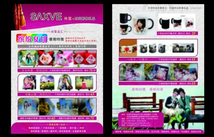 影像 dm宣传单图片cdr矢量模版下载