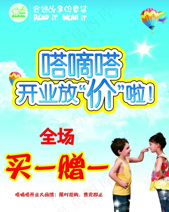 开业庆典图片