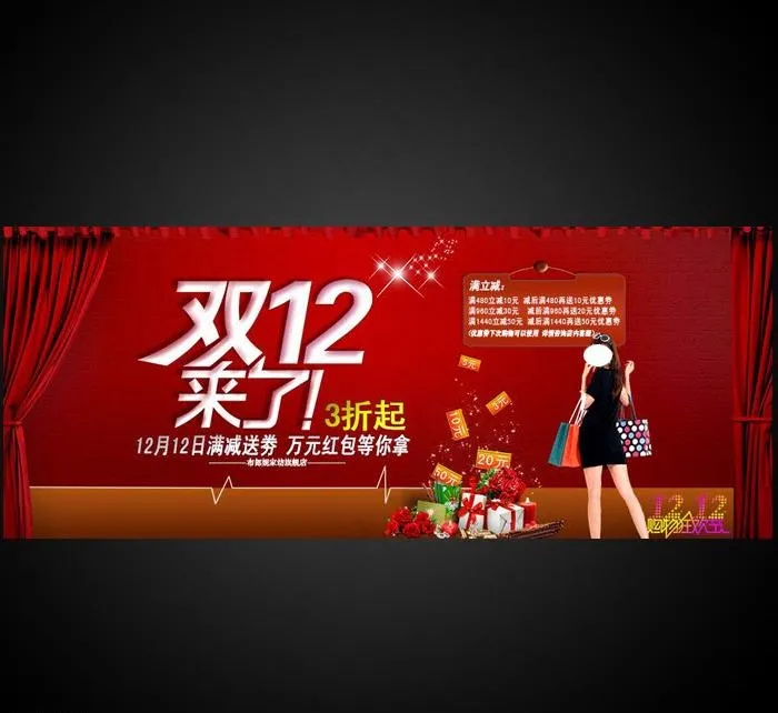 淘宝海报图片psd模版下载