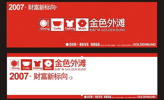地产户外围墙图片cdr矢量模版下载