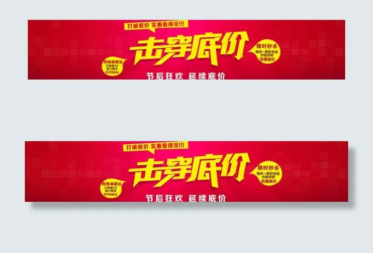 低价图片psd模版下载