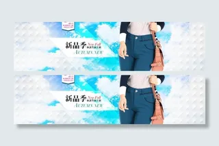 淘宝全屏轮播海报秋季