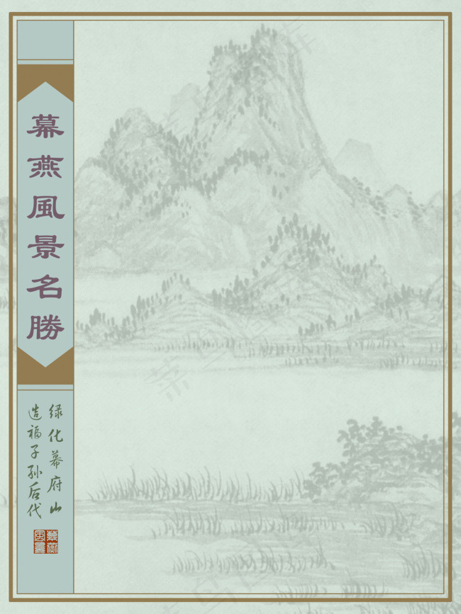 旅游封披psd模版下载