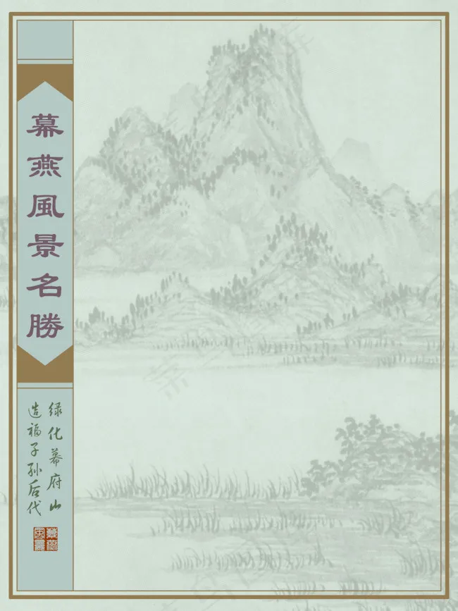 旅游封披psd模版下载
