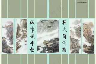 山水中堂画1