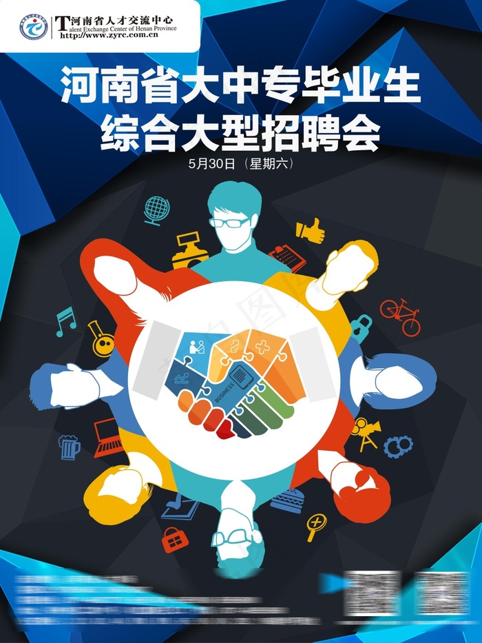 大学生招聘ai矢量模版下载