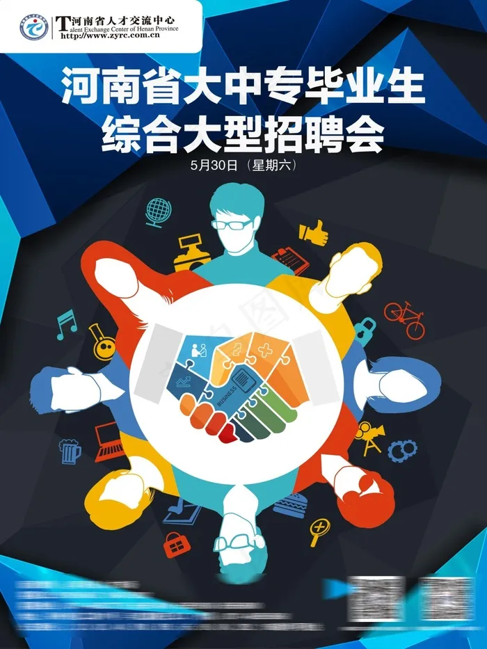 大学生招聘ai矢量模版下载