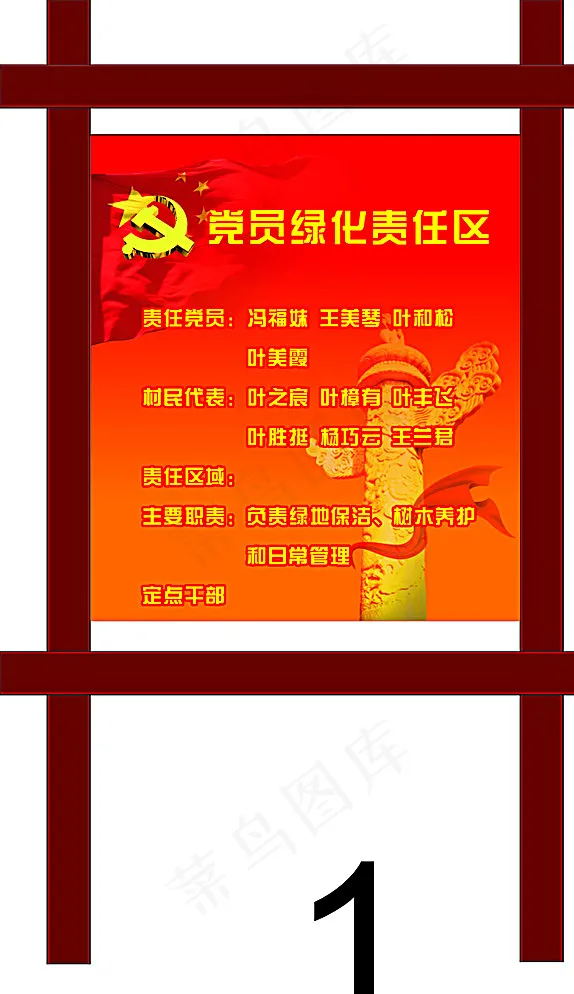 党建图片