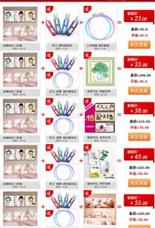 套餐搭配 详情十字绣图片 套餐搭配 详情十字绣图片