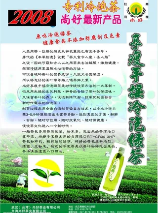 茶叶海报 茶图片