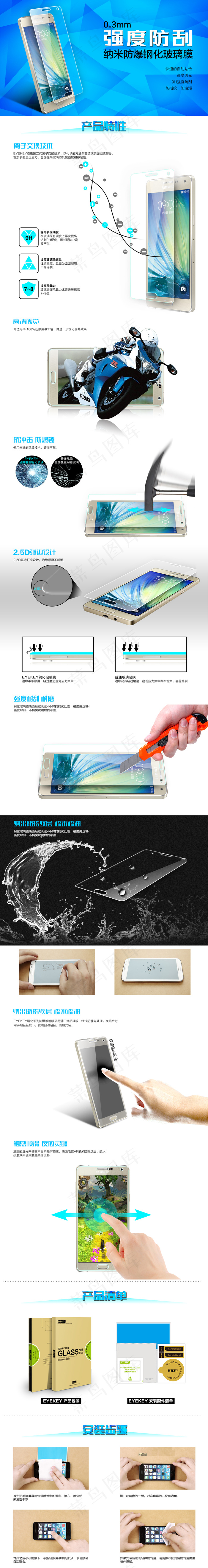 3C数码手机配件手机钢化膜淘宝店铺...