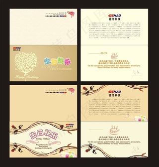 生日贺卡模板矢量素材