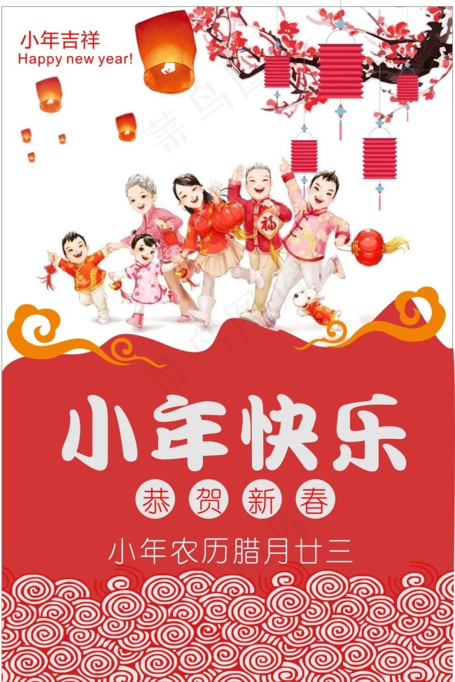 小年海报cdr矢量模版下载