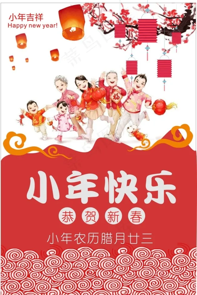 小年海报cdr矢量模版下载