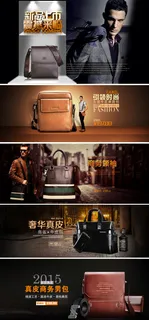 高档男士皮包宽屏banner海报