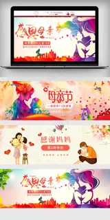 母亲节促销首页全屏海报banner