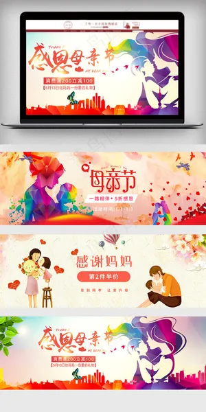 母亲节促销首页全屏海报banner