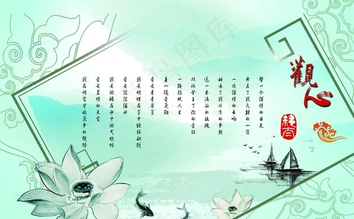 壁画 观心图片psd模版下载