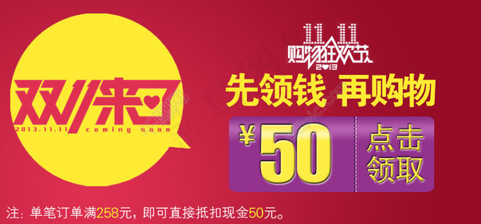 优惠券~~psd模版下载