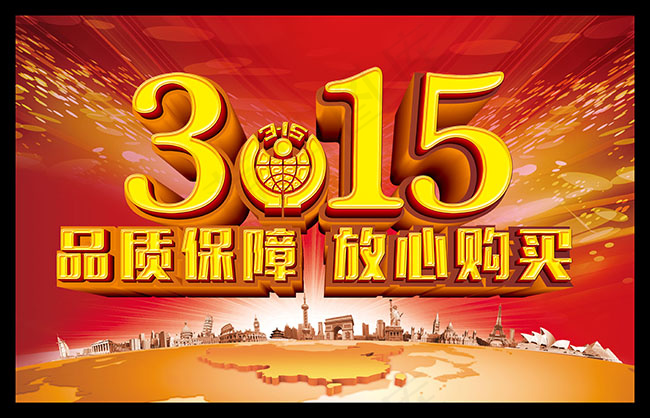315品质保障放心购买
