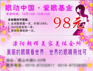 优惠券代金券抵用券