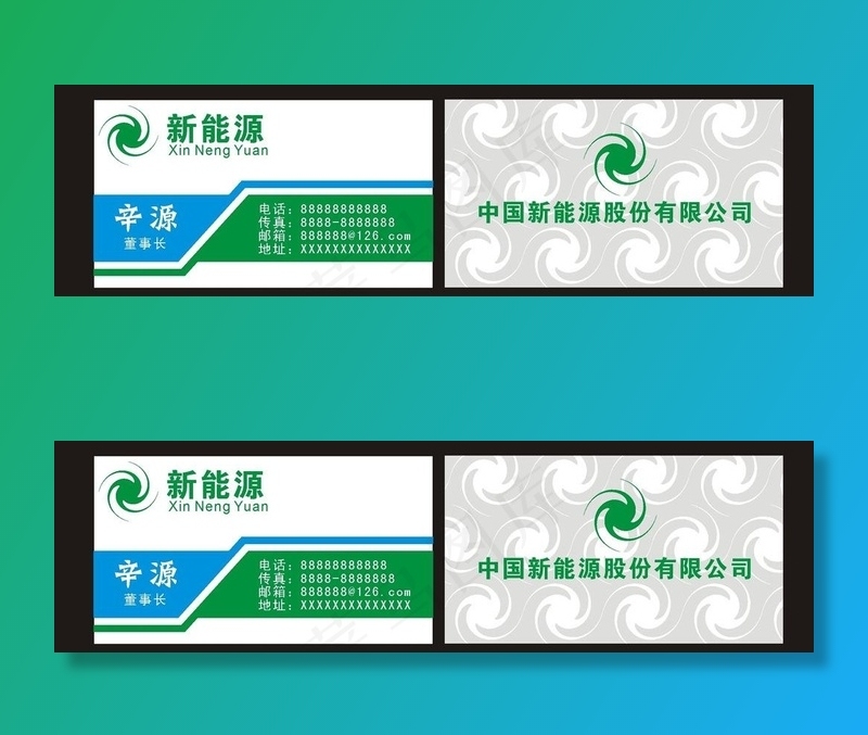 商业名片设计图片cdr矢量模版下载
