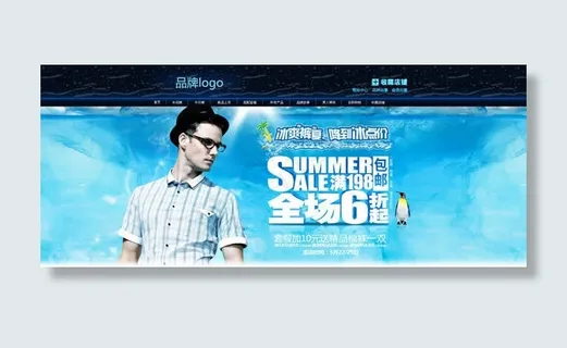 淘宝夏季男装店铺装修模板