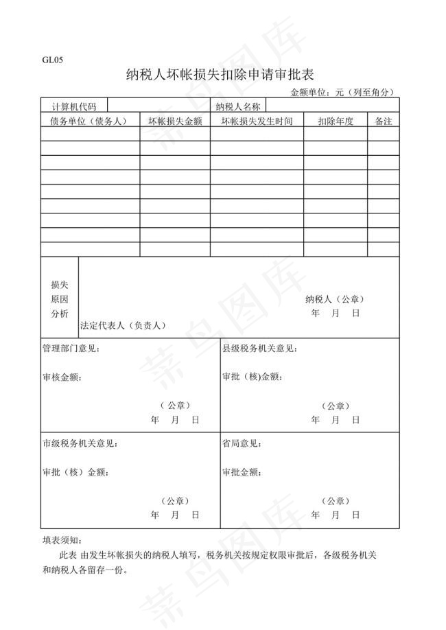 最新出口发票