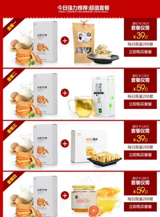 美食搭配套餐图片