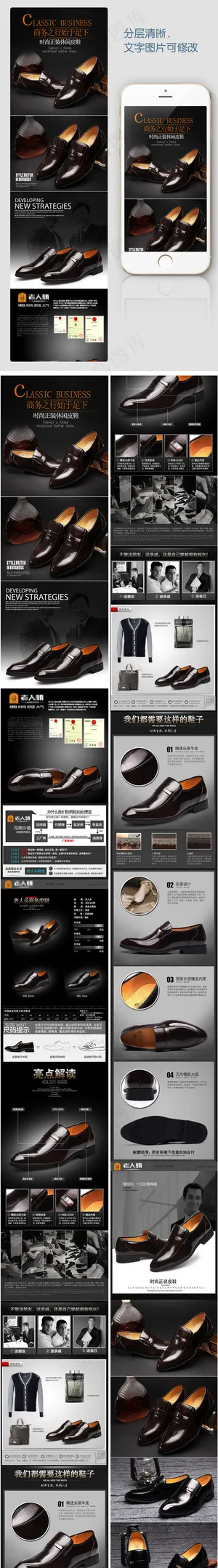 淘宝天猫纯皮男鞋详情页细节展示