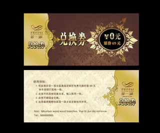 兑换券欧式花纹背景